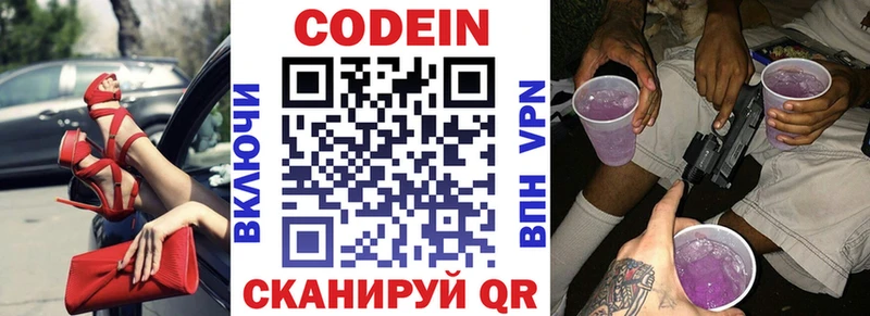omg онион  Щучье  Кодеиновый сироп Lean напиток Lean (лин)  где найти  