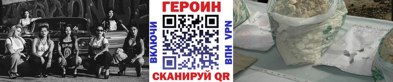 Героин хмурый МЕГА Щучье как найти закладки