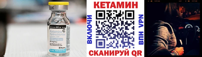 КЕТАМИН VHQ  Щучье 
