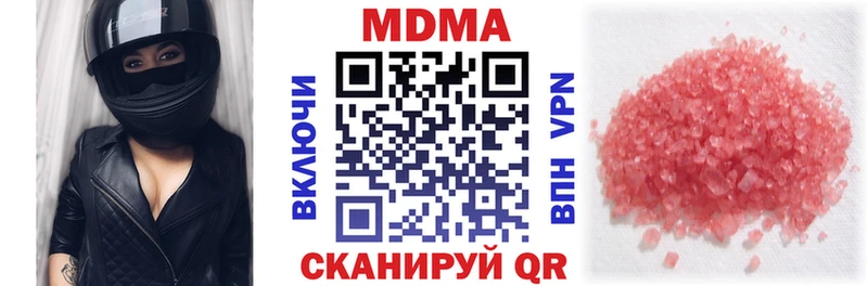 MDMA VHQ  закладки  Щучье 